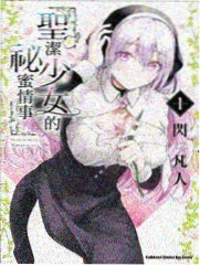 守望者